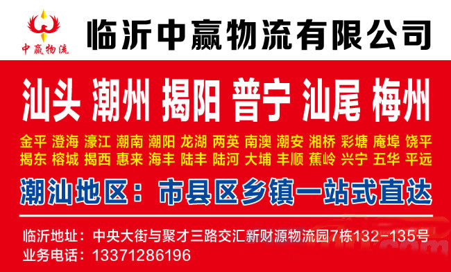 临沂到吐鲁番物流公司-临沂中赢物流